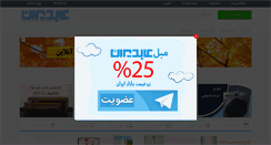 Desktop Screenshot of abediran.com